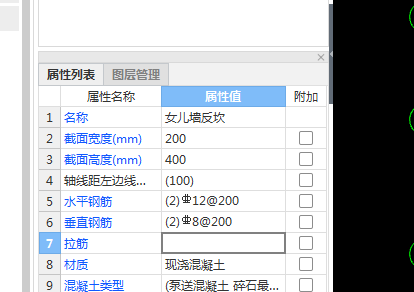 钢筋布置