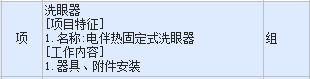 定额