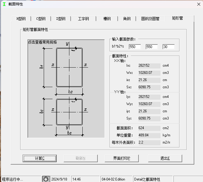单重