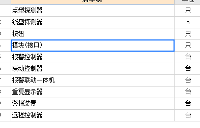 广联达服务新干线