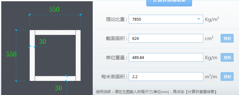 钢柱