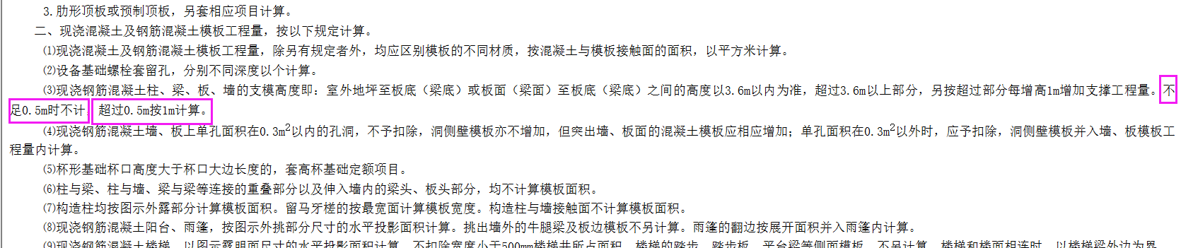 模板工