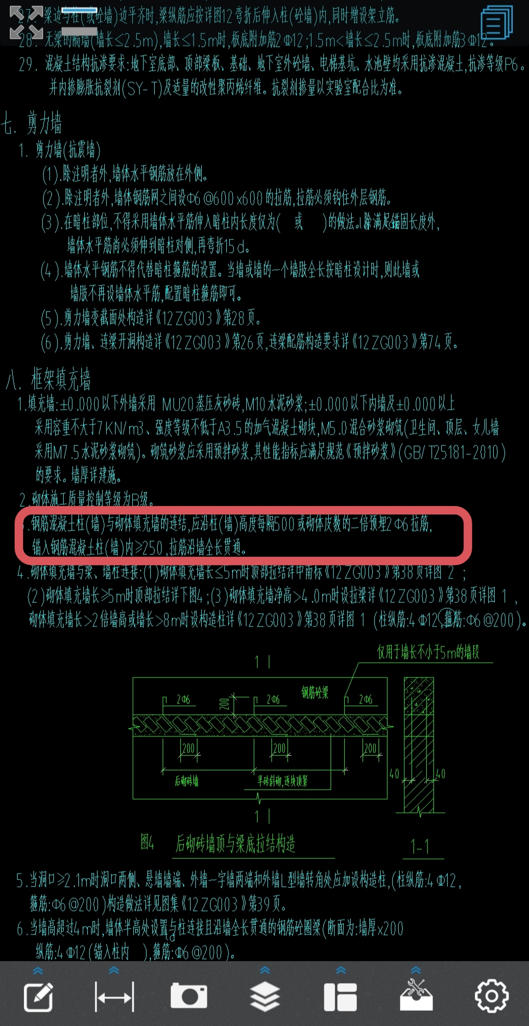 通长钢筋
