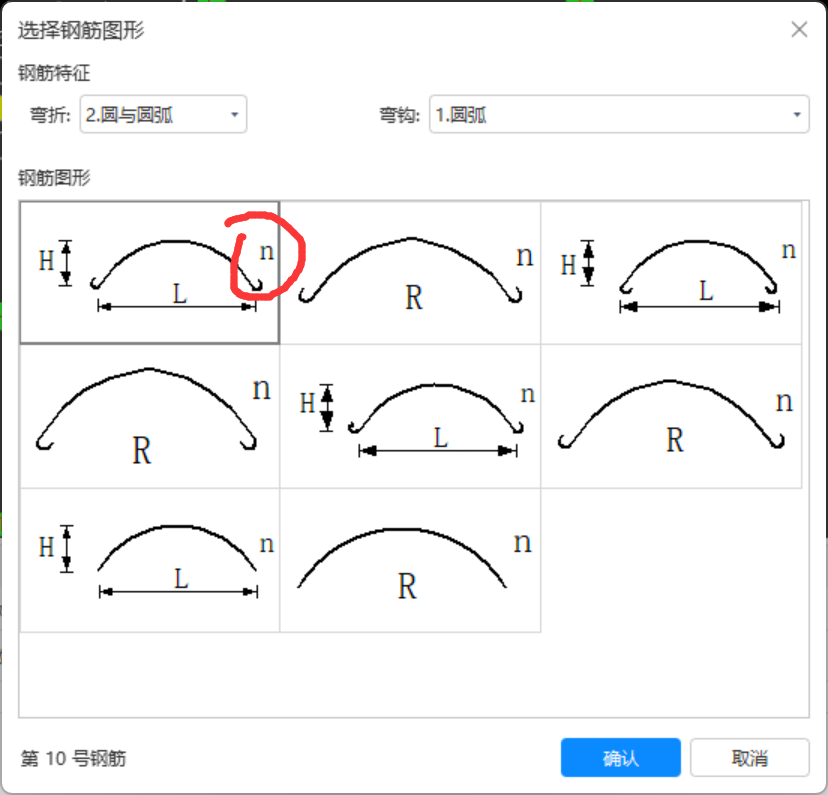 钢筋信息