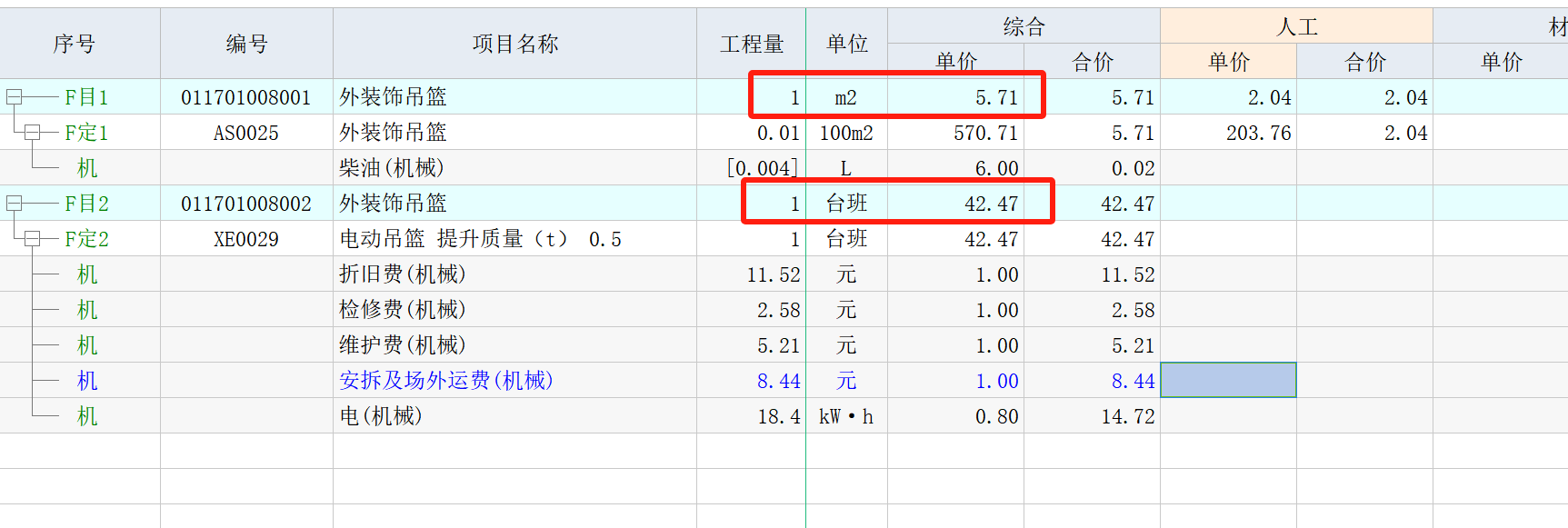 套取