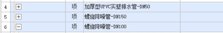 定额