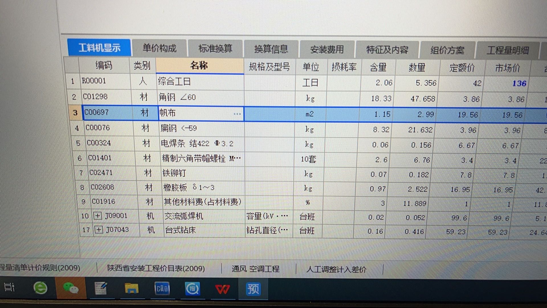 软接头
