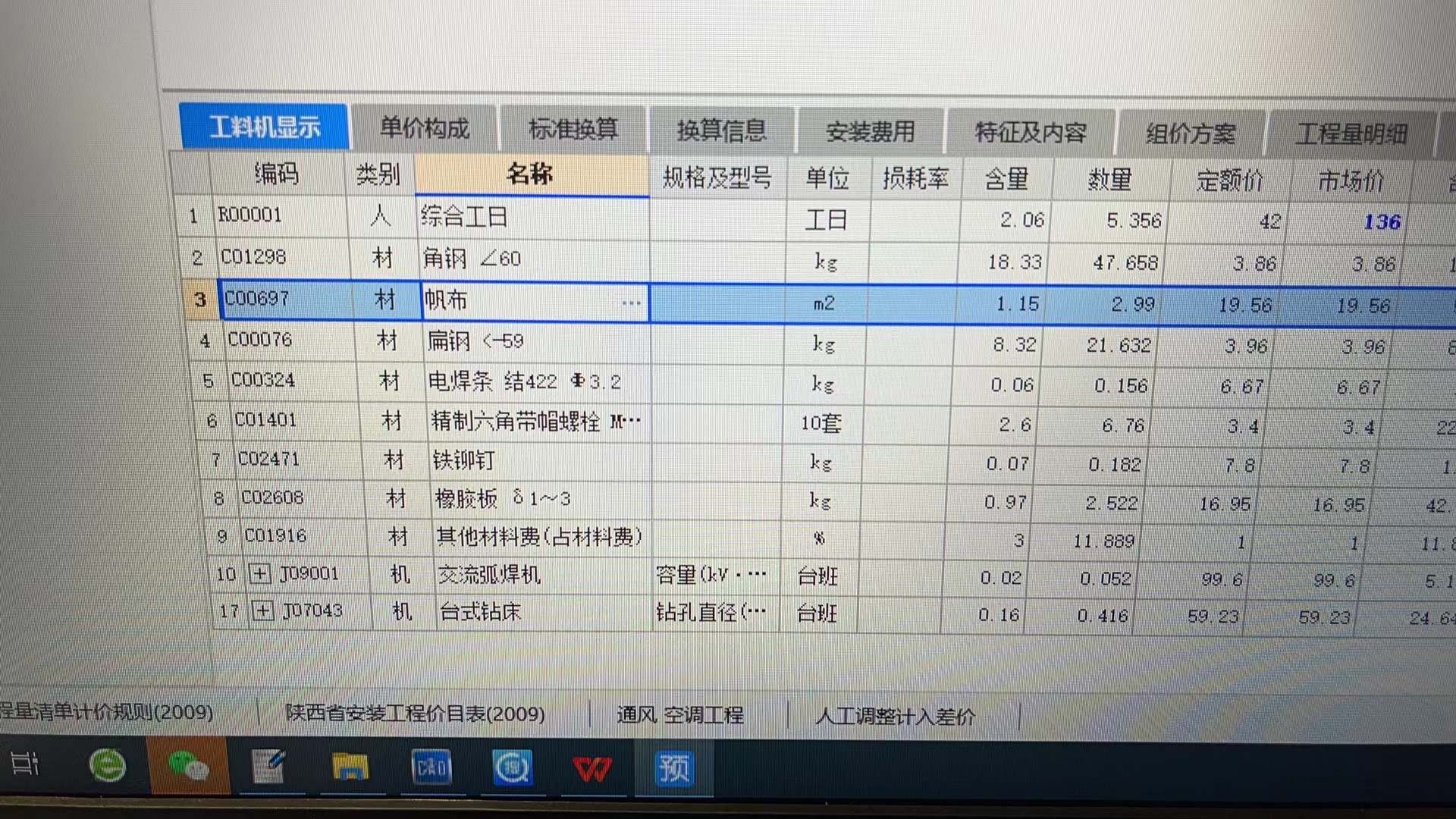 子目