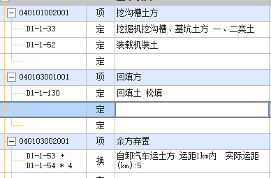 挖沟槽土方