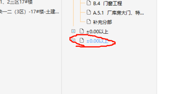 删掉