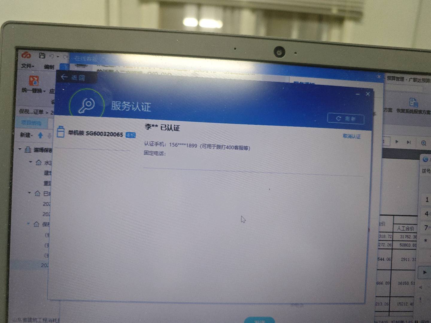 广联达