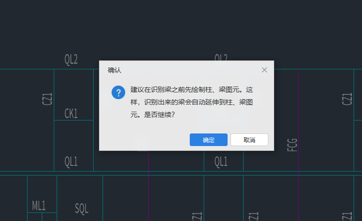 识别梁
