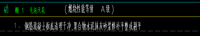 天棚