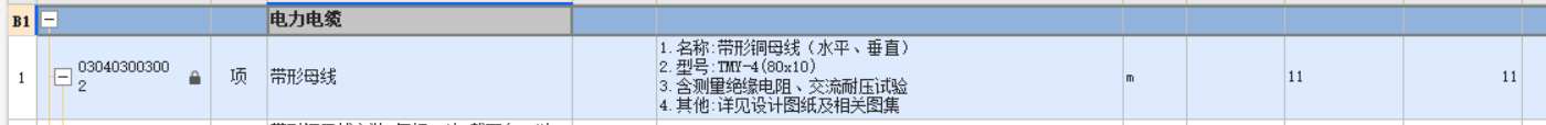 母线