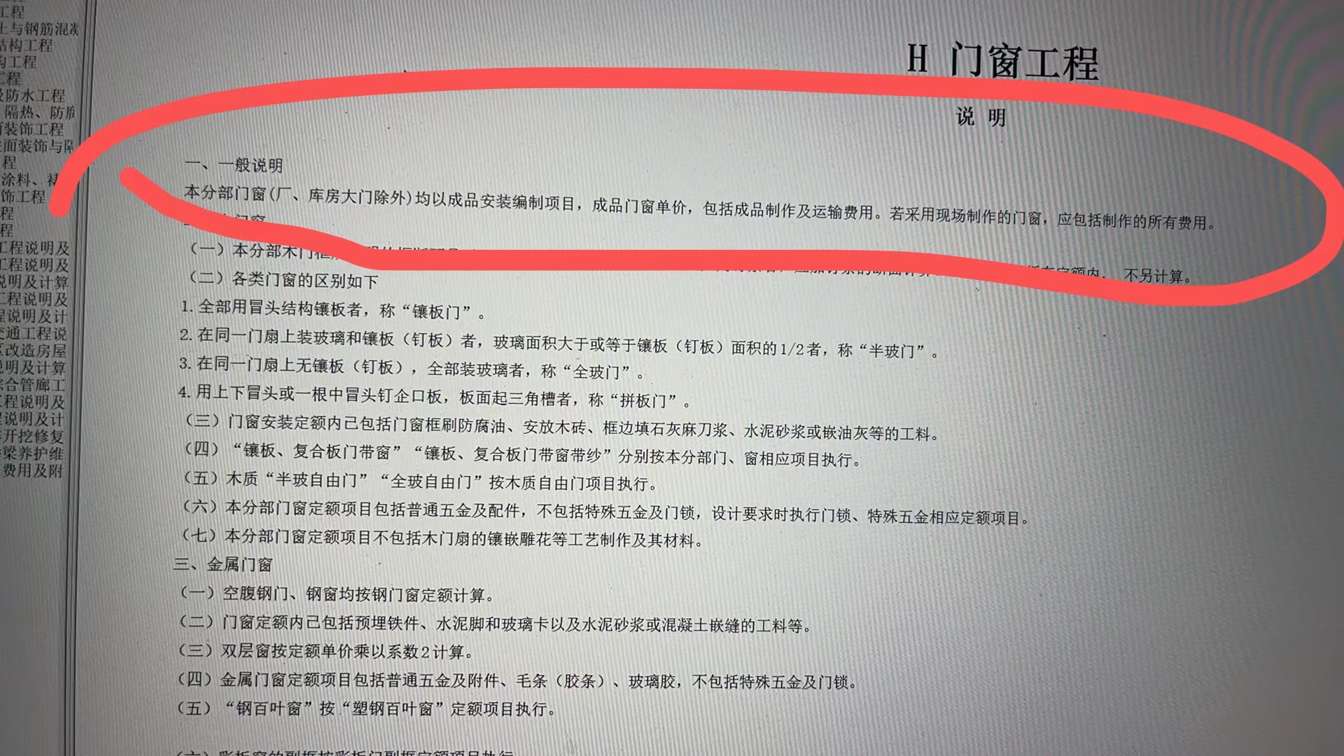 定额