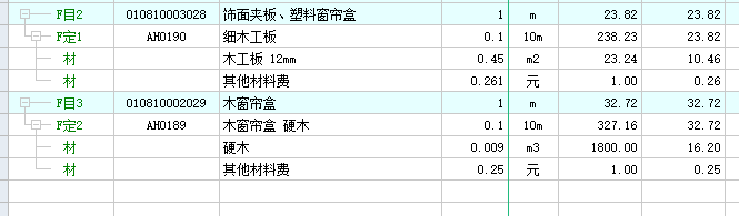定额选择