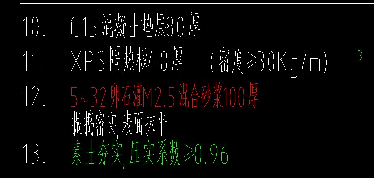 现浇板
