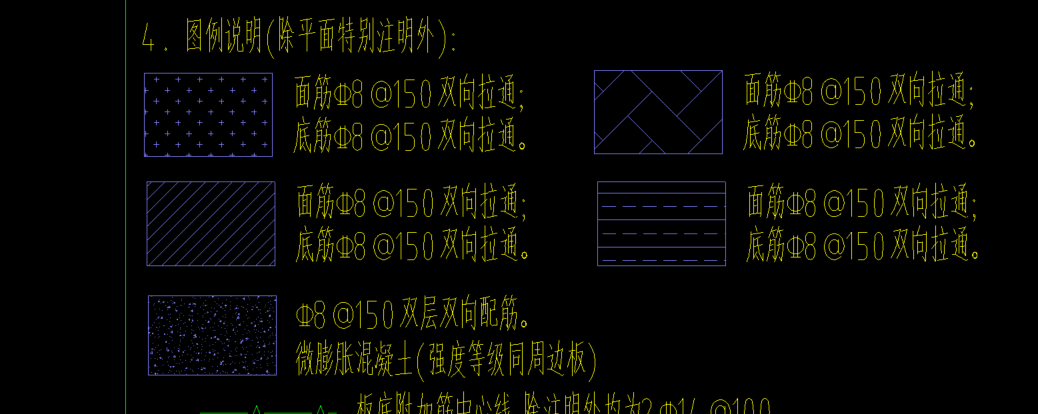 板钢筋