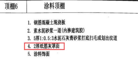 抹灰