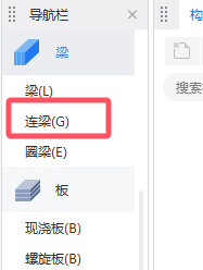 广联达服务新干线