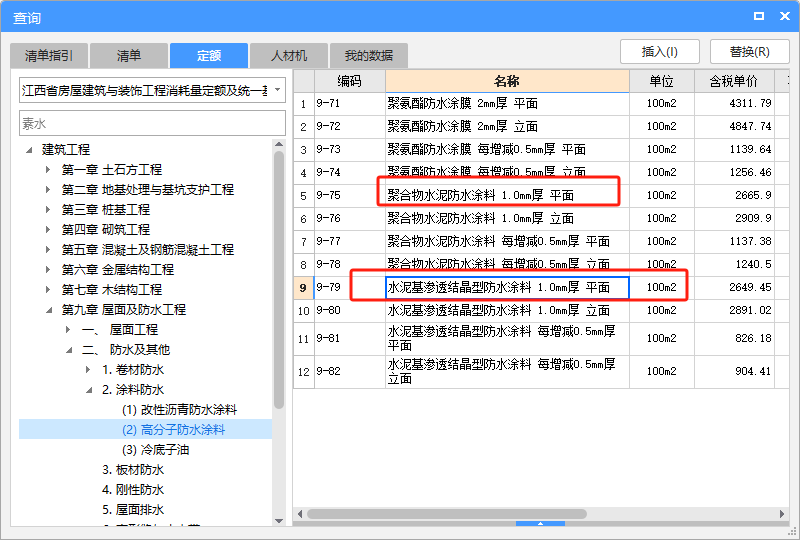 项目特征