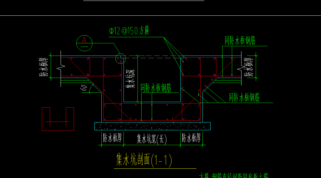 集水坑