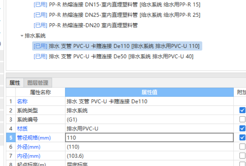 外径