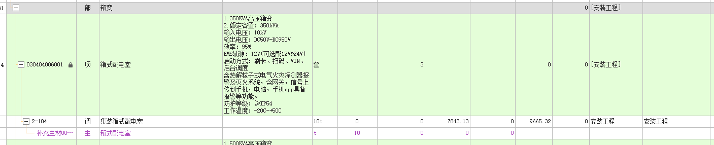 如何套定额