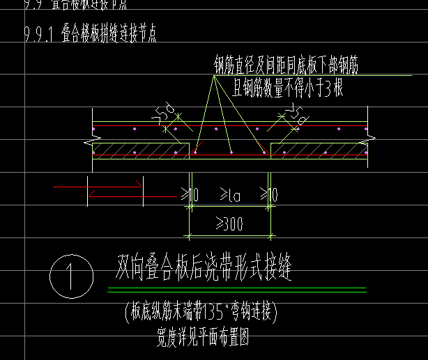 预制底板