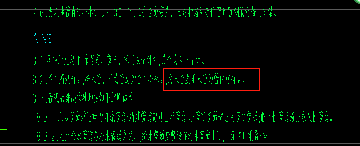 管道标高