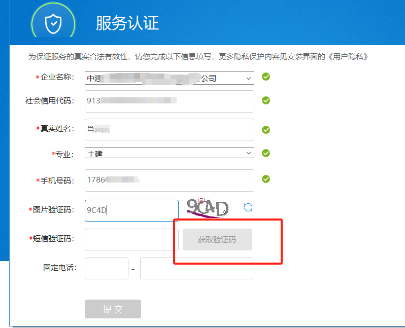 无法获取