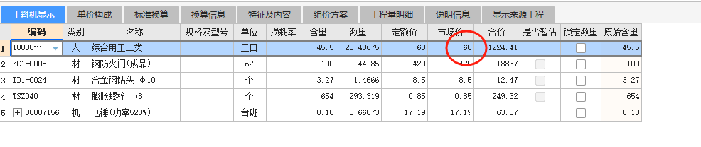 取费