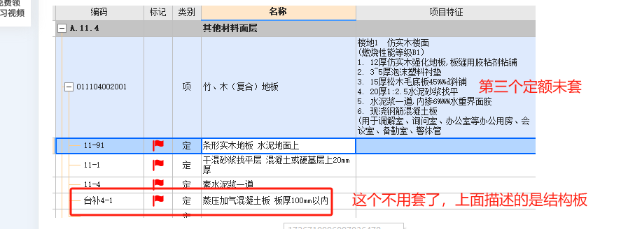 广联达服务新干线