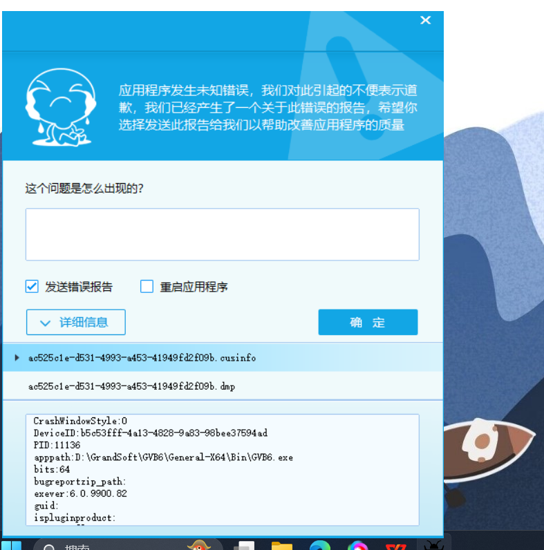 这个错误