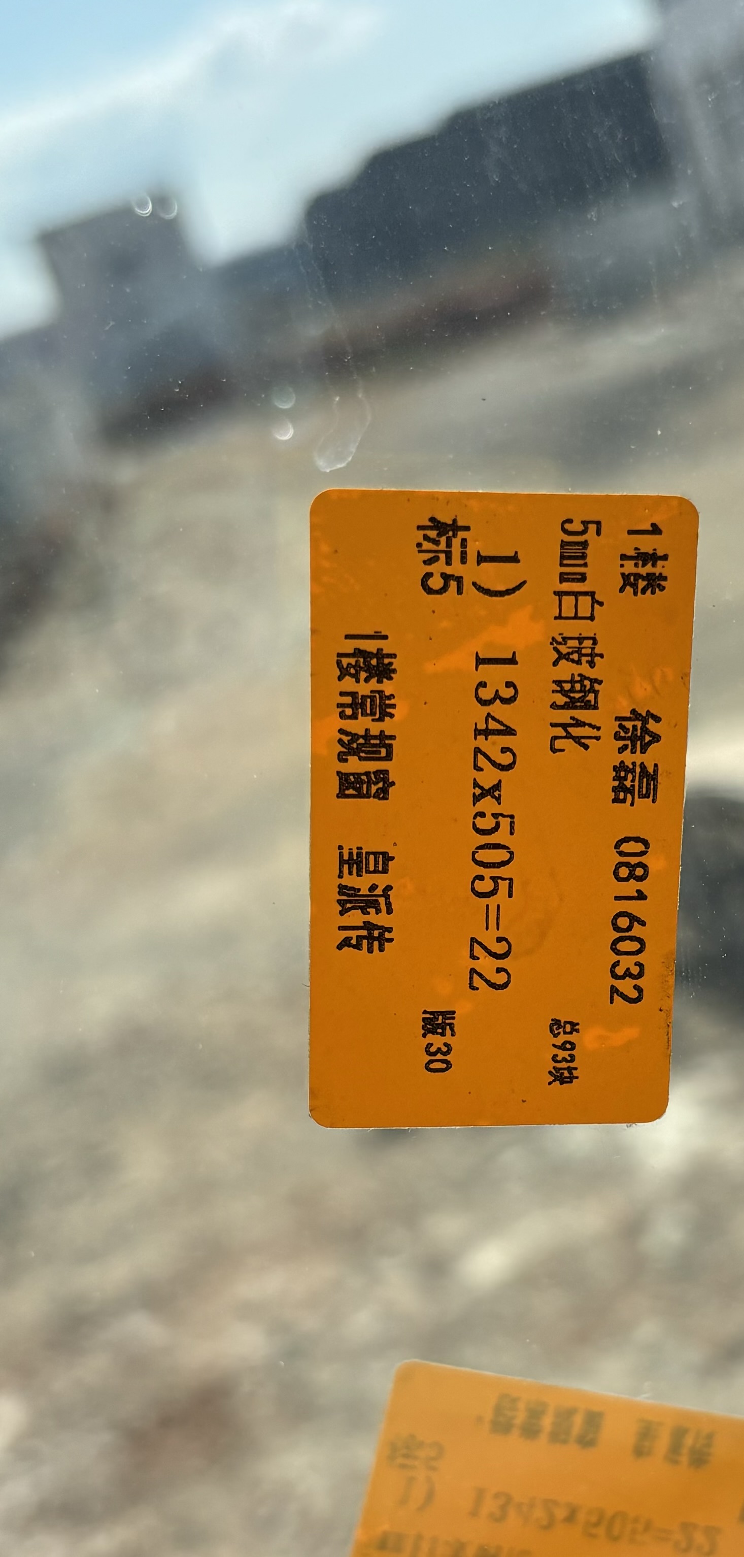 标注
