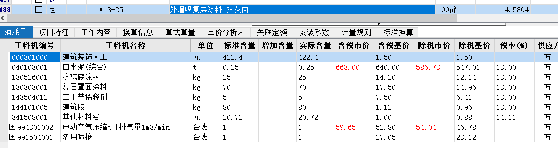 广联达服务新干线