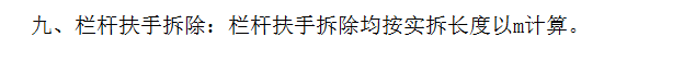 定额