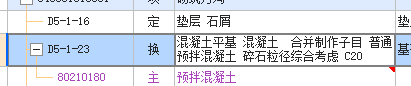 子目