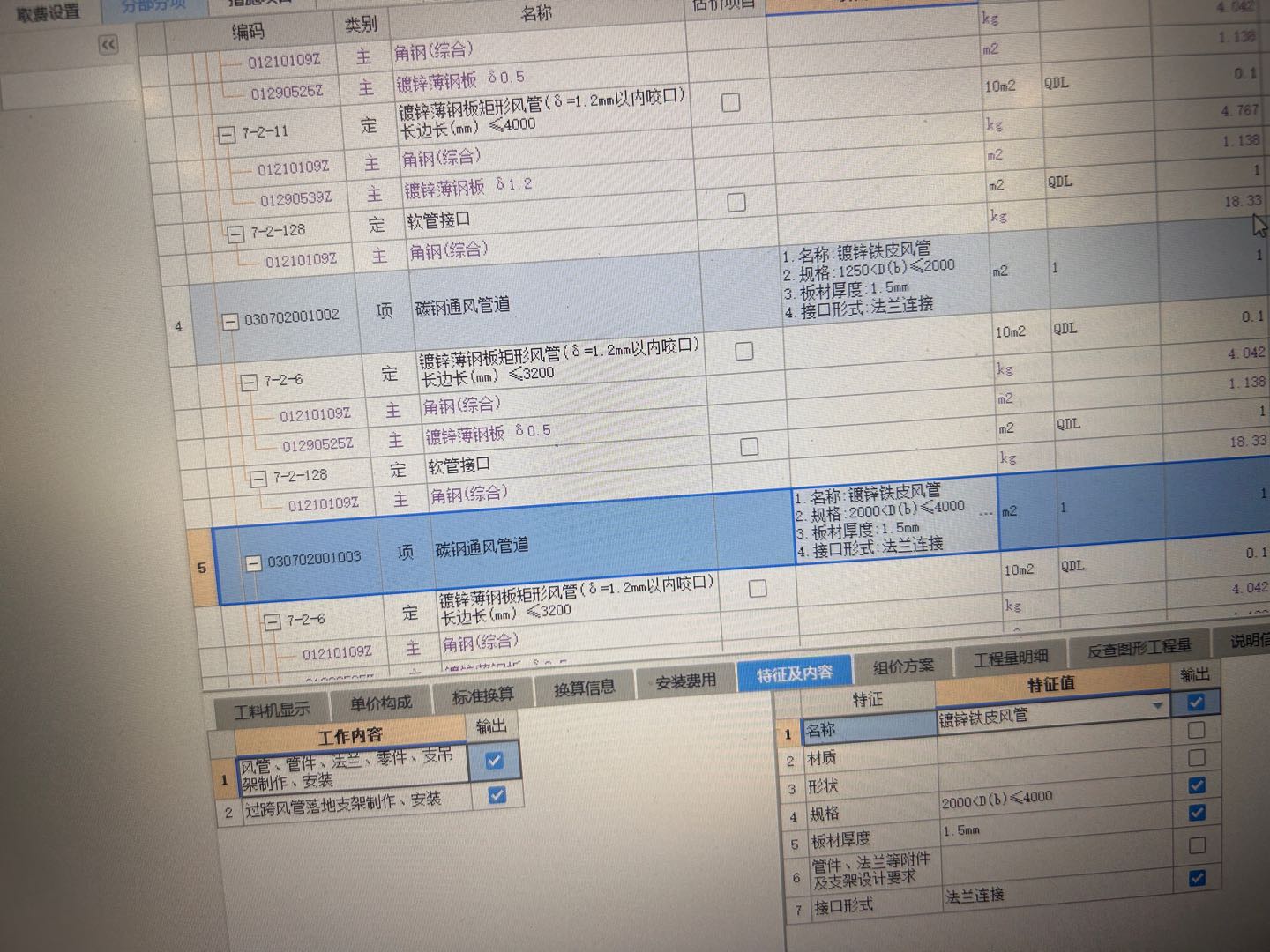 定额