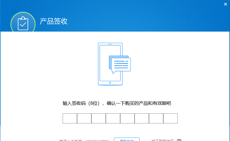 加密锁