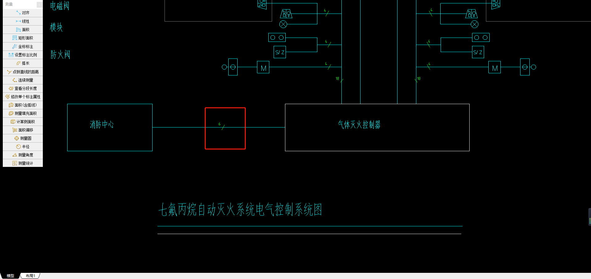 消防控制室