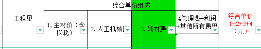 定额