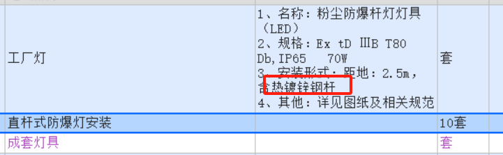 定额