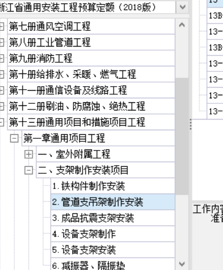 铁构件