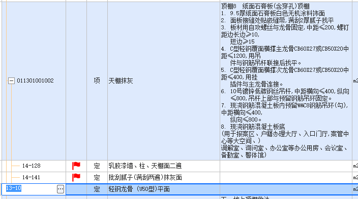 天棚