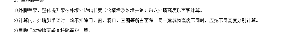 墙长