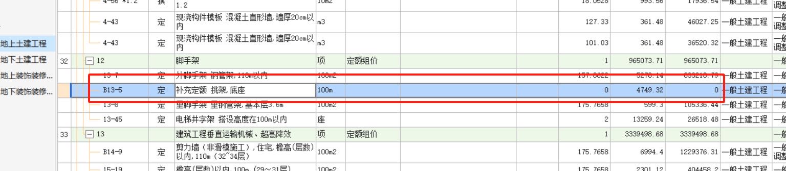 脚手架