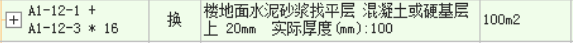 混凝土垫层