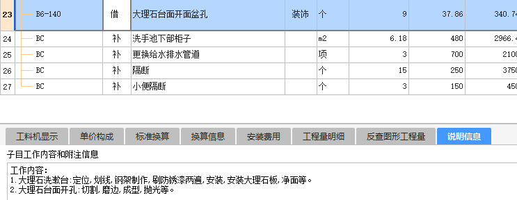 广联达服务新干线