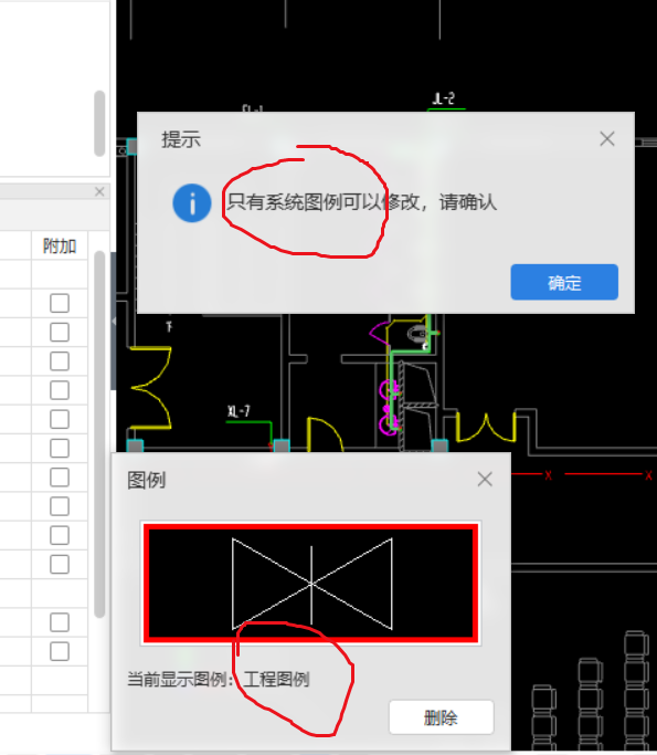 图例